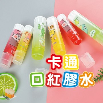 【台灣現貨】卡通口紅膠水 旋轉口紅膠 萬用口紅膠 高黏度口紅膠 筆型口紅膠 固體膠水 固體膠棒 辦公 美勞 文具用品