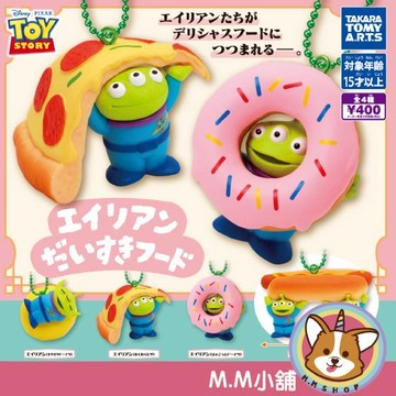【M.M小舖】『現貨』 T-ARTS 轉蛋 扭蛋 三眼怪美味食物公仔 皮克斯 迪士尼 三眼怪 食物 全4款