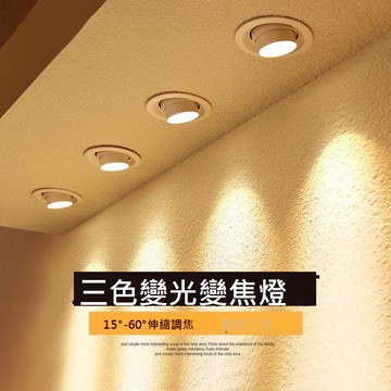 變焦射燈led天花燈嵌入式cob筒燈調焦牛眼燈聚光客廳過道走廊家用