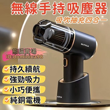 （爆款熱賣）（國際精品）【全銅電機 持久續航】手持吸塵器 小型吸塵器 吸塵器 汽車吸塵器 迷妳吸塵器 無線吸塵器 車用吸塵器 無線手持吸塵器