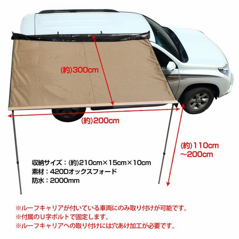 楽天市場】カーサイドタープ 【300cm x 200cm】 5〜6人用 車