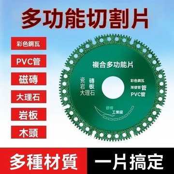 切鐵王切割片 磨光機打磨片 鑄鐵不銹鋼金屬切割片 玻璃切磨片 角磨機專用 石材瓷磚金剛砂磨片 砂輪片瓷磚切片 鋸片A51