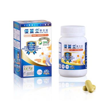 【普登】優蓋立 UCII 膜衣錠(30錠/盒) | 靈活關健 九合一專業加強完整配方