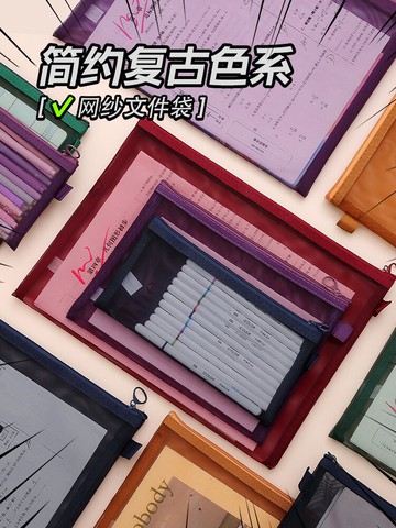 透明復古網紗文件袋a4拉鏈式文具收納袋學生手提袋b5票據試卷資料作業袋子a5檔案考試專用書本裝筆大容量 小