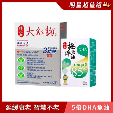 娘家大紅麴30粒1盒+娘家極淬魚油60粒1盒