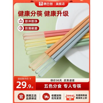 康巴赫五福分食筷子新款家用高檔抗菌防霉耐高溫合金筷一人一筷