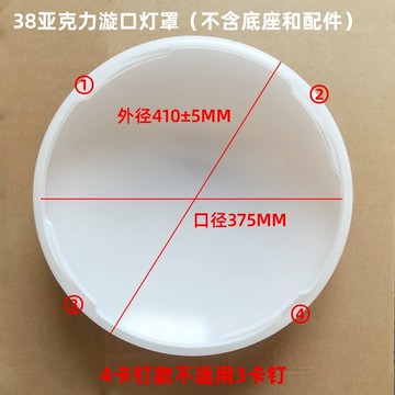 特殊老款燈罩外殼亞克力燈罩臥室房間燈罩簡約現代吸頂燈燈罩圓形
