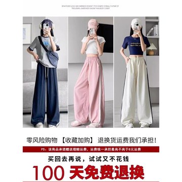 冰絲闊腿條紋工裝褲女夏2025新款高腰寬松休閑美式春秋速干運動褲