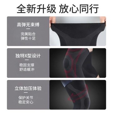大碼護膝專業300斤加大加肥防護關節運動跑步女款膝蓋保暖輕薄女