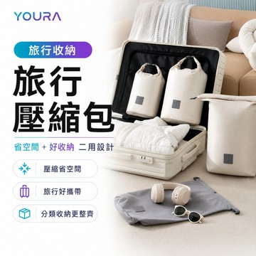 當日速發🚀旅行壓縮包 旅行收納袋 壓縮收納袋 衣物收納袋 行李箱壓縮包 衣服壓縮包 壓縮袋 旅行收納袋