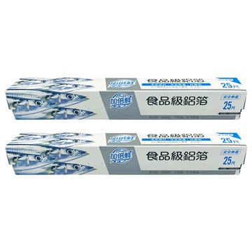 加倍鮮 食品級鋁箔紙 安全無毒 易切割、好抽拉、不回捲 烤箱、烤爐、包裝食物多用途  30cm x 25尺  25公尺  2捲