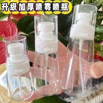 💎臺灣有貨⭐免運💎噴霧瓶子超細霧小噴瓶臉部補水瓶分裝旅行 便攜 小型酒精女生 分裝瓶 臺灣熱銷款