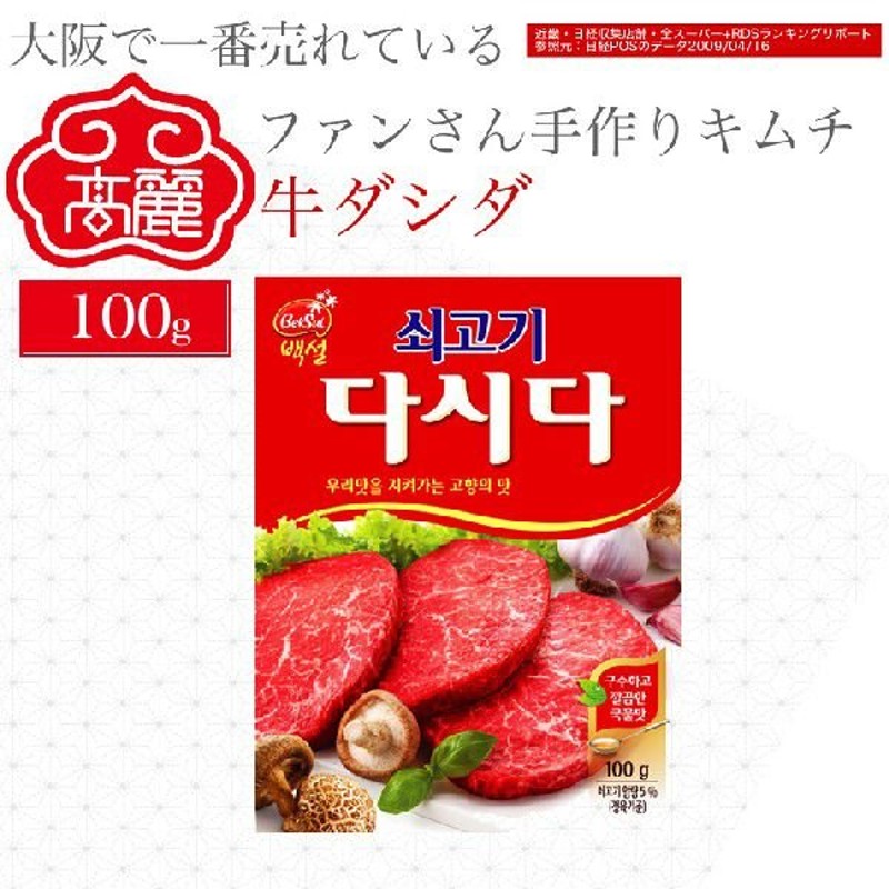 常温】牛ダシダ100g　LINEショッピング