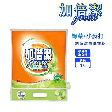 【加倍潔】洗衣粉-茶樹制菌 1kgx12入/箱