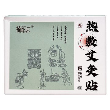 楠陽艾 草本艾灸熱敷貼 自發熱 5入  1個