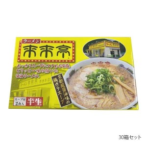 箱入りラーメン来来亭 2人前×30箱セット ラーメン