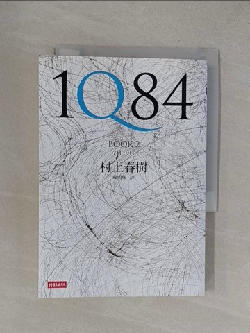 【書寶二手書T1／翻譯小說_YOY】1Q84 Book2_村上春樹