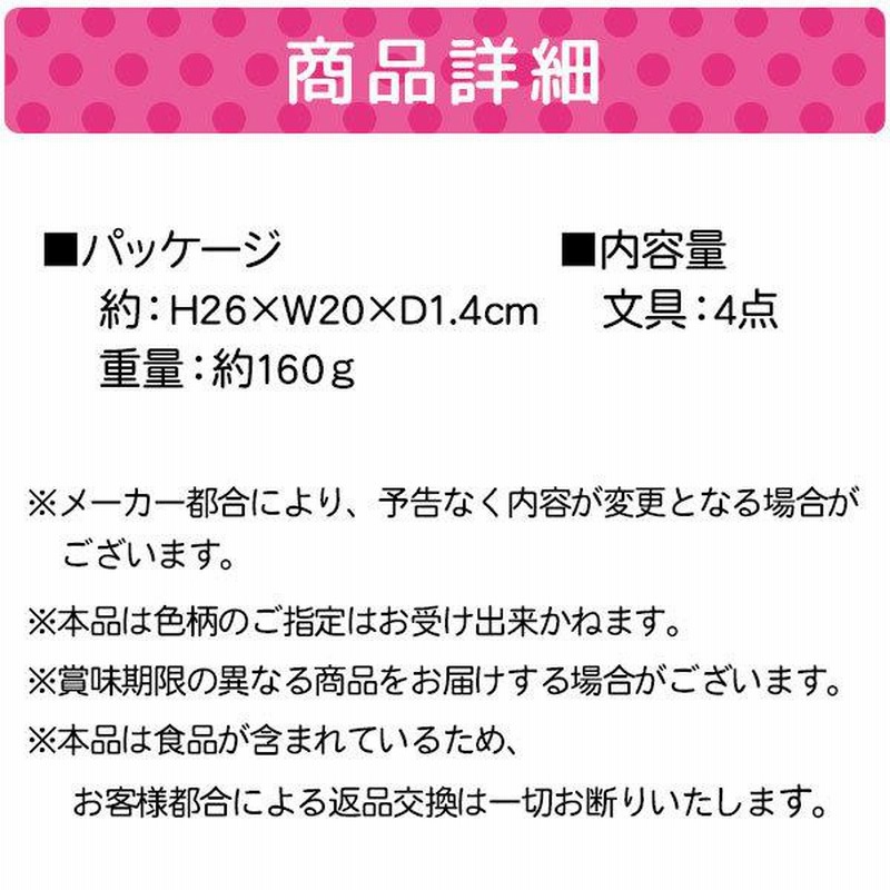 クリスマス 子供 景品 MONO文具セット 子ども会 イベント プチギフト