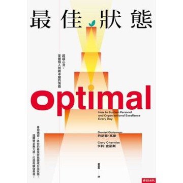 最佳狀態_Readmoo 讀墨電子書