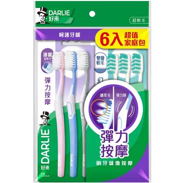 好來DARLIE 彈力按摩纖柔軟毛牙刷3入 + 幻彩摩力軟毛牙刷3入