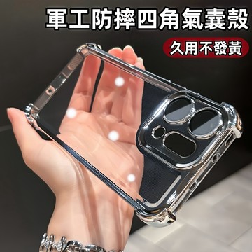 軍工級防摔 升級氣囊 防摔殼 適用 OPPO Reno16 15 14 13 12 11 10 Pro  A58 手機殼