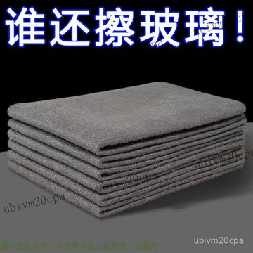 魔力布擦玻璃布不留痕專用無水印擦鏡子神奇抹布家務清潔百潔布 魔力布 魔布 玻璃布 抹布 擦車毛巾 擦玻璃抹布 無水痕抹布