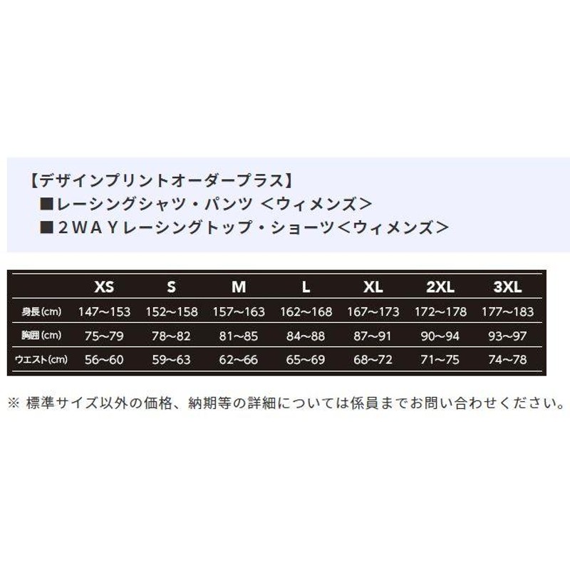 ミズノカスタムオーダー受注生産 デザインプリントプラス レーシング