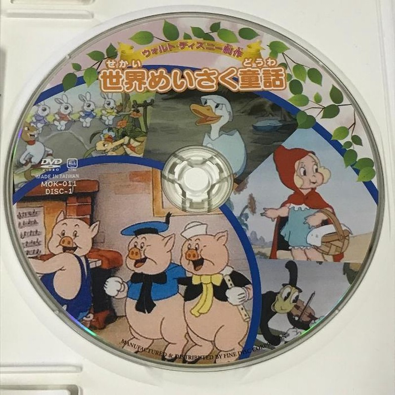 DVD 11枚 ディズニー他 特典DVD付】新品 ウォルト・ディズニー 制作 みんなでみよう
