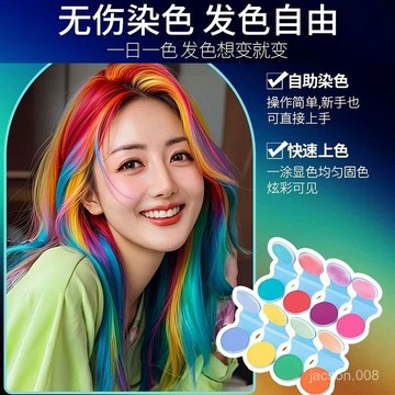 下殺價💖染髮粉餅補色餅夾染髮膏一次性流行色可水洗美髮粉舞臺秀染髮劑 K4MR