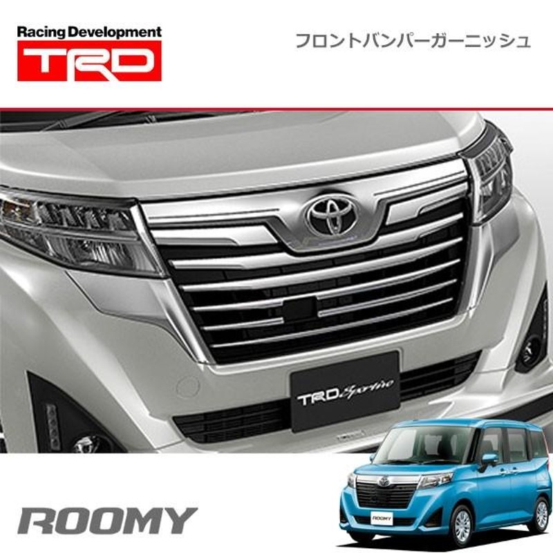 TRD フロントバンパーガーニッシュ シルバー ルーミー M900A M910A 16/11〜20/9 除くカスタム、グリルガーニッシュ(メッキ・純正用品)付車  | LINEブランドカタログ