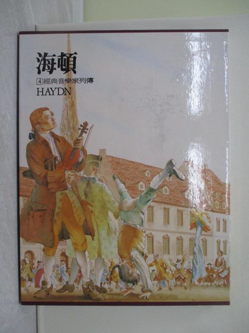 【書寶二手書T1／少年童書_ZF1】海頓 : Haydn_光復書局編輯部編