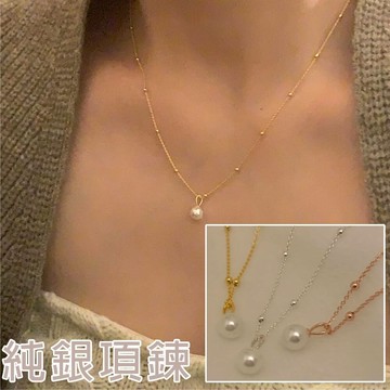 純銀項鍊 珍珠項鍊 可愛項鍊 簡約項鍊 法式項鍊 日系項鍊 氣質項鍊 串珠項鍊 情人節禮物 127