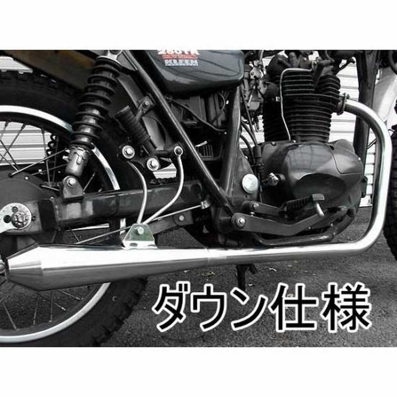 カワサキ250TR RSヨコタ ビューティーメガホンマフラー キャブ車