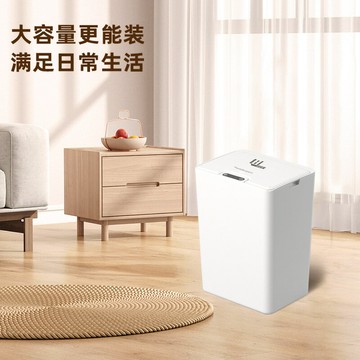 辦公室垃圾桶家用辦公自動開蓋客廳衛生間廁所專用智能垃圾桶【宜家良品百貨】