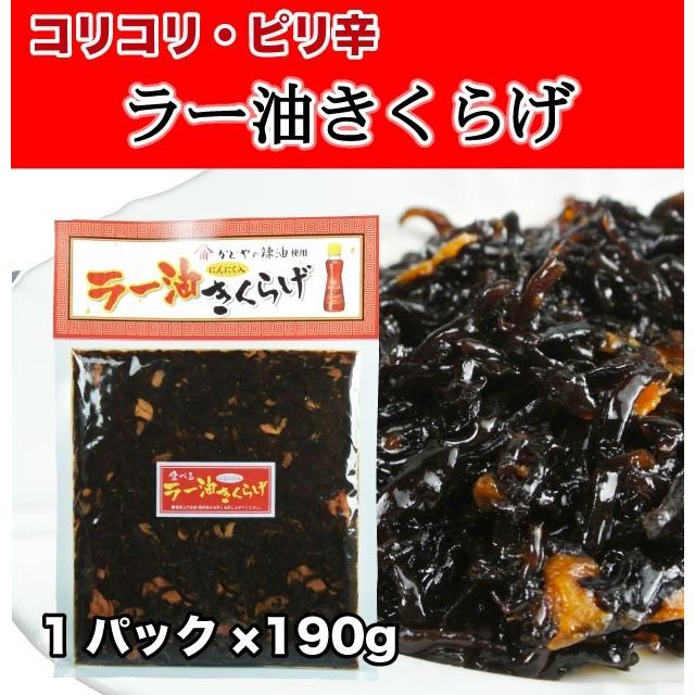 きくらげ 佃煮 ご飯のお供 3袋セット ラー油きくらげ 子持ちきくらげ(ししゃもきくらげ) 梅きくらげ ごま油きくらげ 送料無料