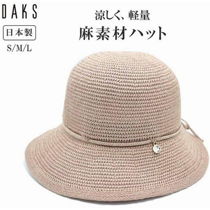 Daks ダックス 帽子 麻 ハット 麻素材 ベージュ レディース 婦人涼しい 軽量 洗える 手洗い サイズ調節可 S M L リボン 小さいサイズ 大きいサイズ 春夏 D62 通販 Lineポイント最大0 5 Get Lineショッピング