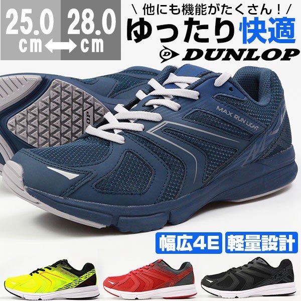 ダンロップ スニーカー メンズ 靴 男性 スリッポン 軽量設計 軽い 幅広設計 4e 広い 疲れにくい Dunlop Dm261 通販 Lineポイント最大get Lineショッピング