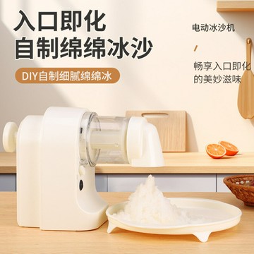 刨冰機 碎冰機 小型無線便攜電動刨冰機綿綿冰奶昔家用碎冰機冰激凌自制沙冰神器【林之舍】