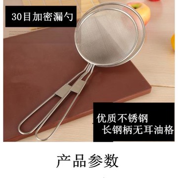 食品級304加密漏勺長柄不銹鋼濾網油炸撈勺 豆漿過濾網油格撈油渣