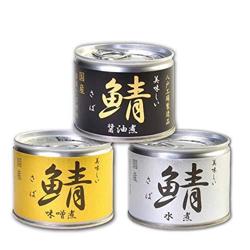 伊藤食品　美味しい鯖（さば）　缶詰　3種　各4個セット
