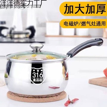 不銹鋼奶鍋寶寶輔食鍋嬰兒煎煮鍋特厚316不粘無涂層小湯鍋牛奶鍋