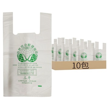 SEP可分解環保背心袋  10包