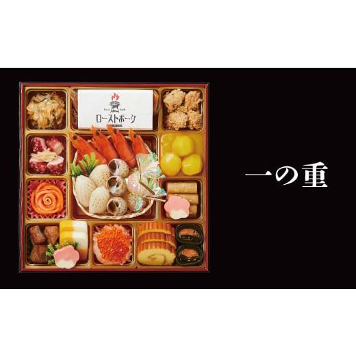 ふるさと納税 愛知県 小牧市 千賀屋謹製　2024年　迎春おせち料理「おもてなし」和風三段重　4〜5人前 全56品　冷蔵