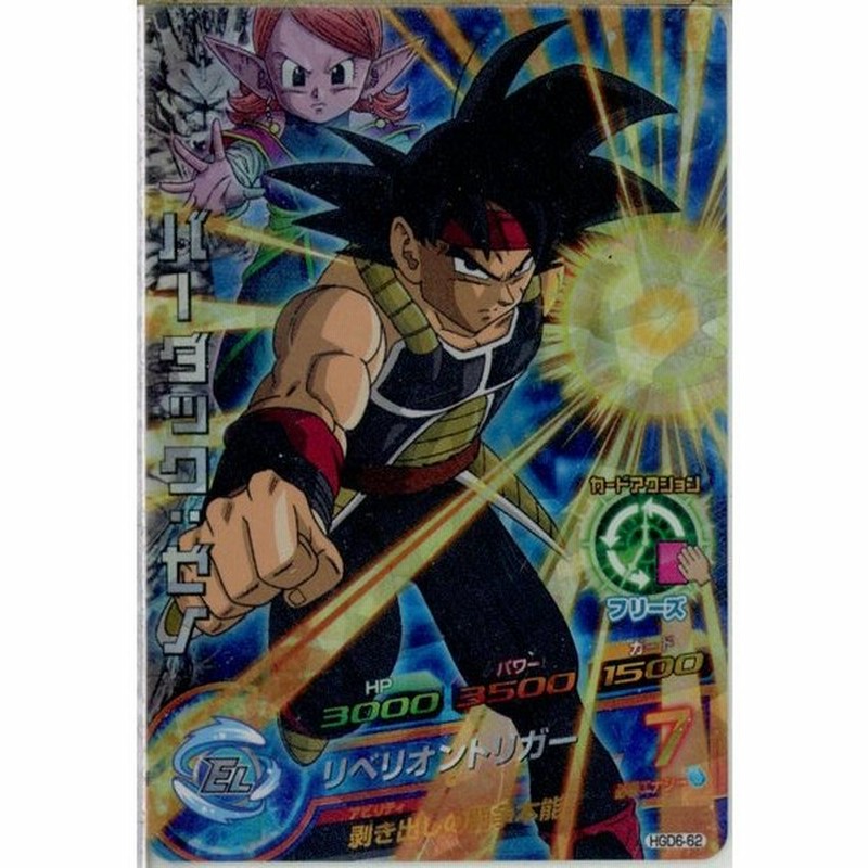 中古即納 Tcg ドラゴンボールヒーローズ Hgd6 62sr バーダック ゼノ 通販 Lineポイント最大0 5 Get Lineショッピング