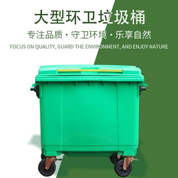 垃圾桶 戶外垃圾桶 大桶垃圾桶 660L手推環衛垃圾桶 1100升戶外學校保潔塑料垃圾桶