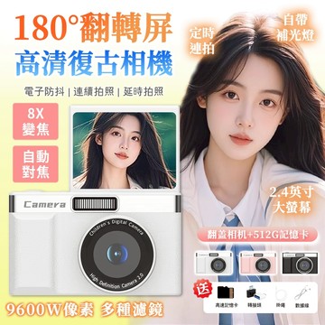 台灣出貨🔥高清相機復古 高顔值相機 9600W像素 ccd相機 4K數位照相機 復古相機 數位相機 數碼照相機 學生相機