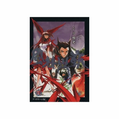 風林火嶄 1 小川雅史 通販 Lineポイント最大get Lineショッピング