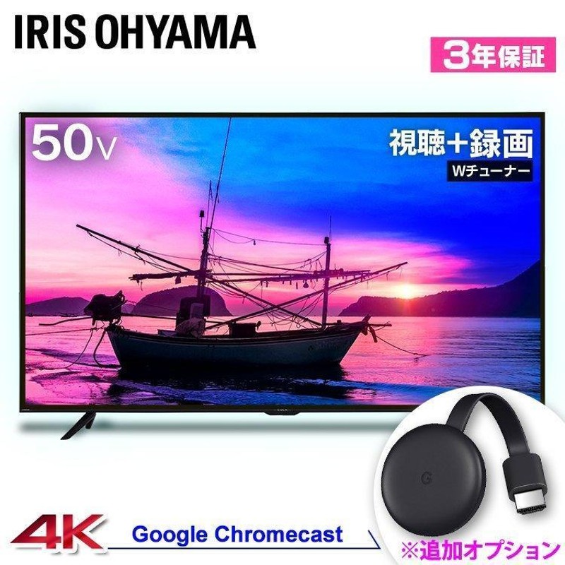 テレビ 50インチ 4K 50型 本体 アイリスオーヤマ チューナー内蔵液晶テレビ 50V型 LUCA LT-50D6210B ブラック  アイリスオーヤマ 新生活 | LINEショッピング