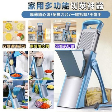 【Secaii設彩品牌店】多功能切菜器 切菜器 免換刀片 送清潔刷/削皮刀 切片器 廚房神器 切絲器 土豆切絲 懶人切菜