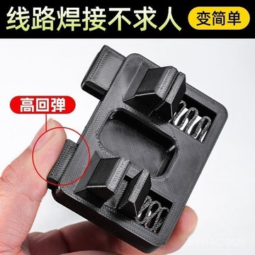 📣免運🔥臺灣出貨🔥電子焊接電綫工具夾具綫路維修電路闆焊綫固定接綫輔助固定器